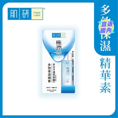 HADA LABO 肌研極潤保濕精華素 30g