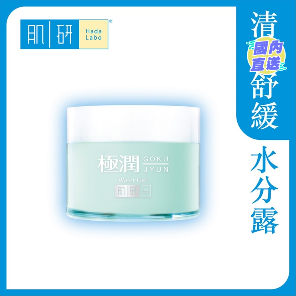 肌研極潤保濕水分露 50g