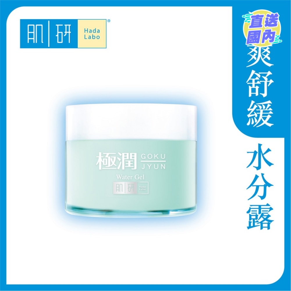 SH WATER GEL 50g