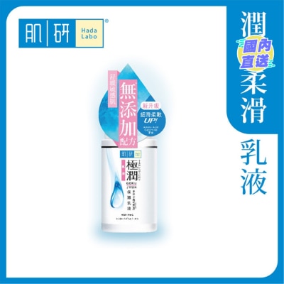 肌研 肌研极润保湿乳液 90ml