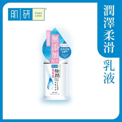 肌研 肌研极润保湿乳液 90ml