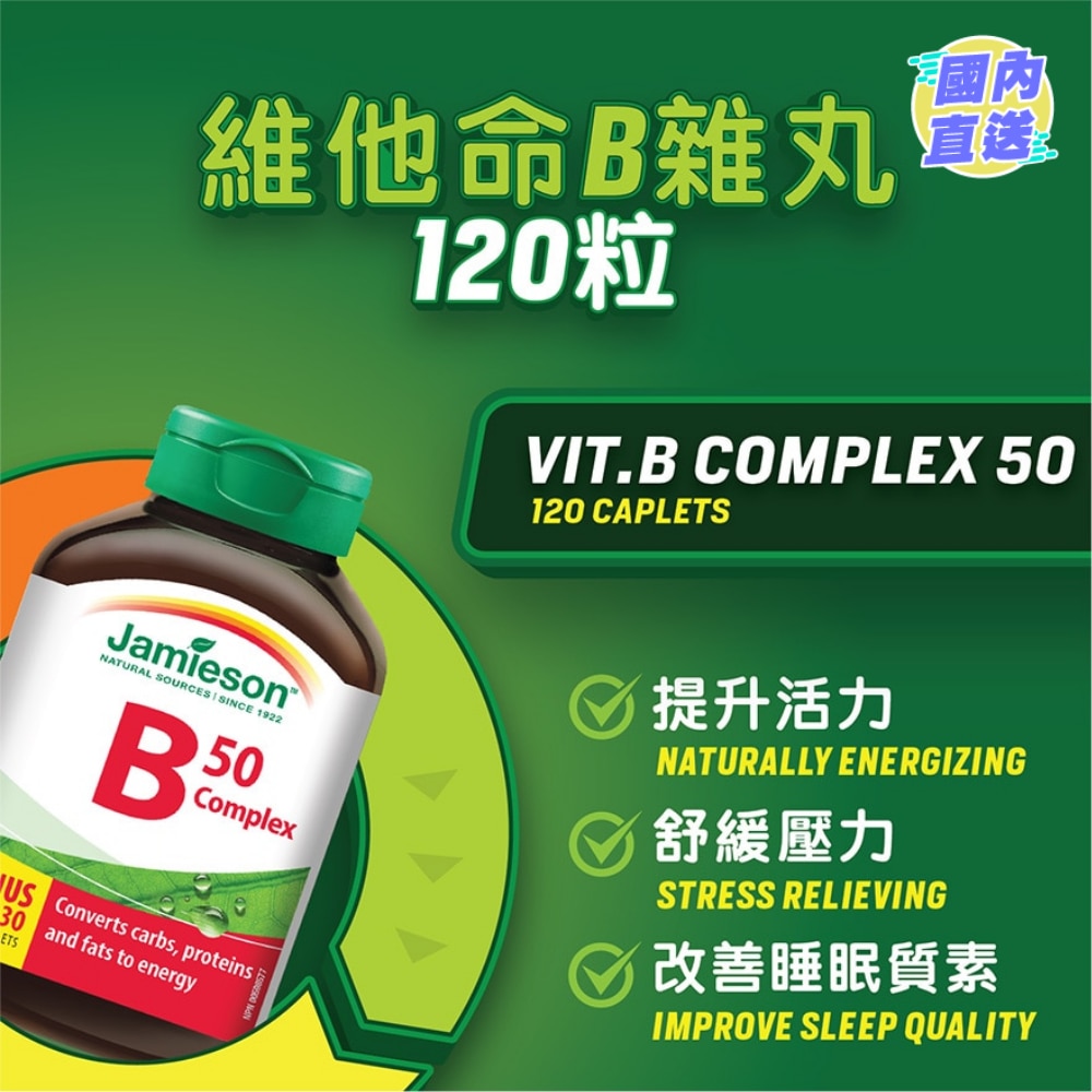 JAMIESON VIT B COMPLEX 50+BONUS 120S