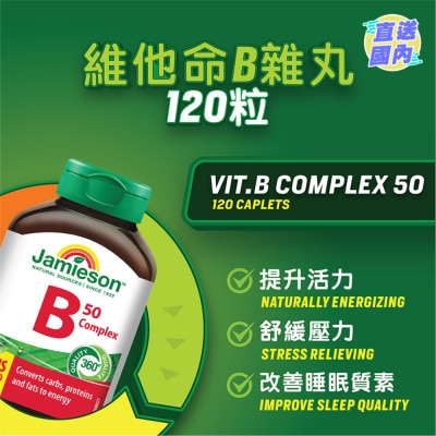 JAMIESON 增美神-維他命B雜丸120粒