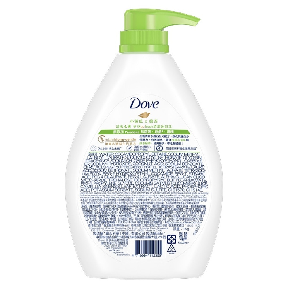 Dove Body Wash 1000g - Aqua