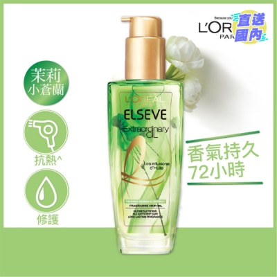 L'OREAL PARIS 昇華修護護髮油 奢華香薰系列 茉莉小蒼蘭 100毫升 [日本熱賣髮尾油