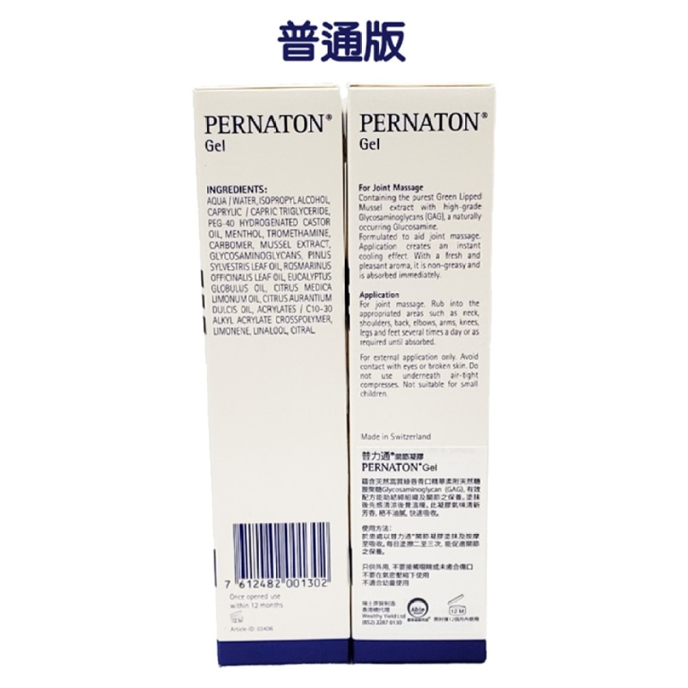 PERNATON Gel 125ml