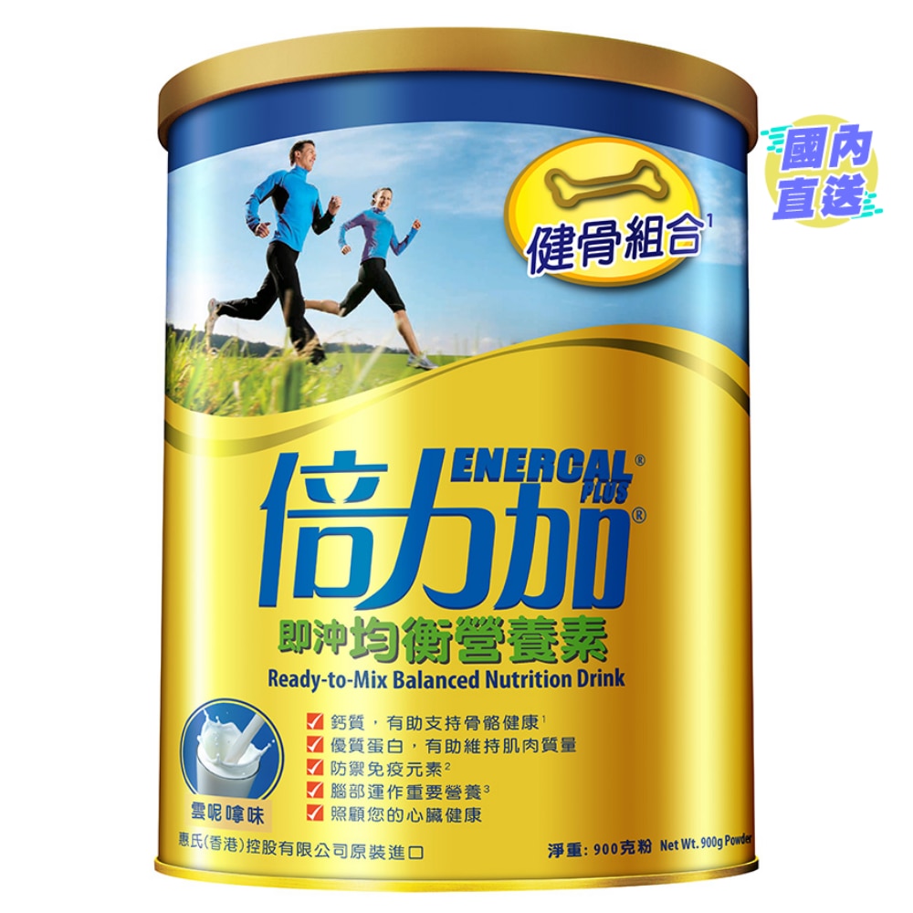 Wyeth Enercal Plus Ready-to-Mix Balanced Nutrition Drink (Vanilla) 900g