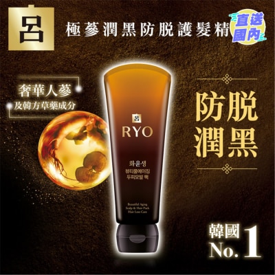 呂 極蔘潤黑補髮護髮精華