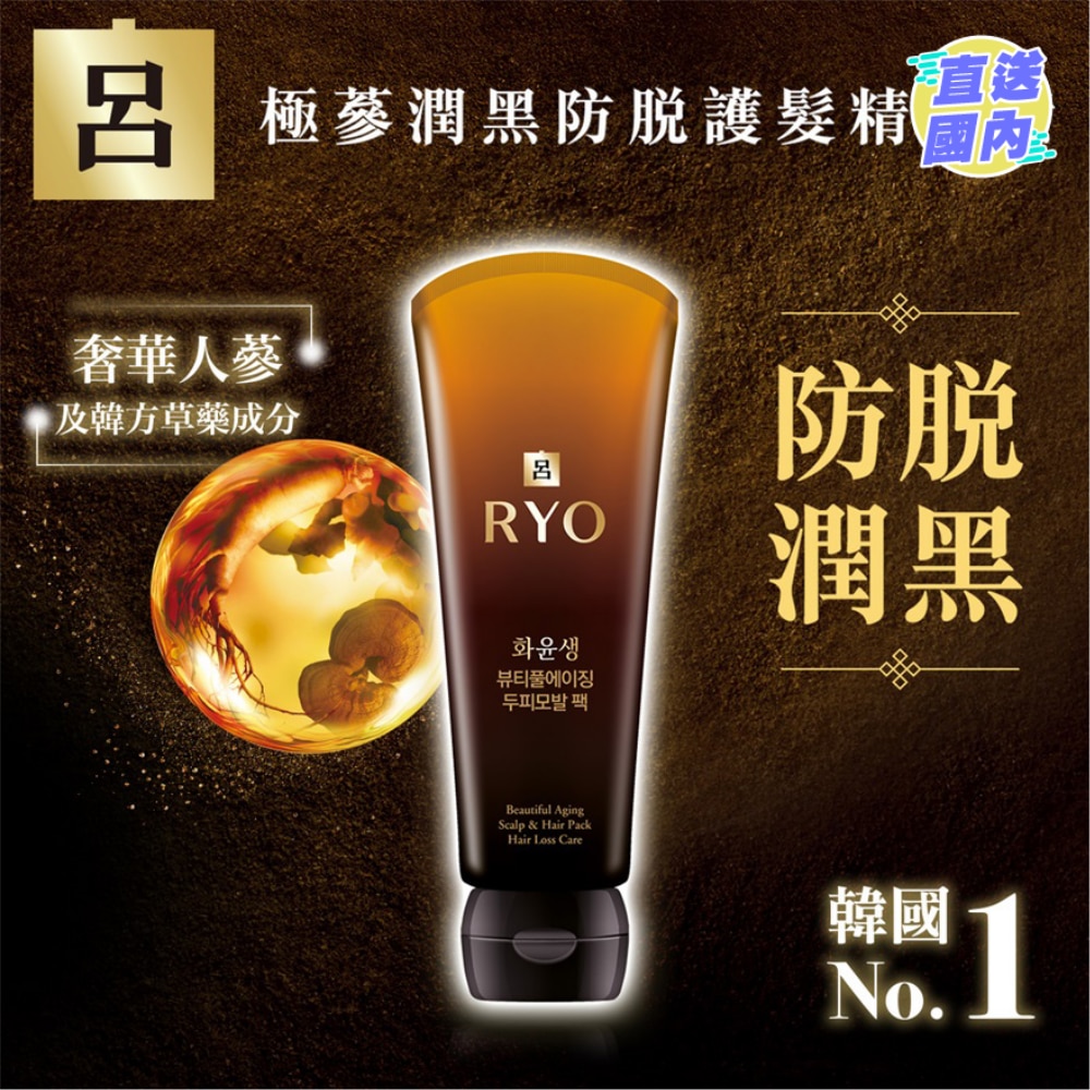 Beautiful Aging Care Treatment 230ml