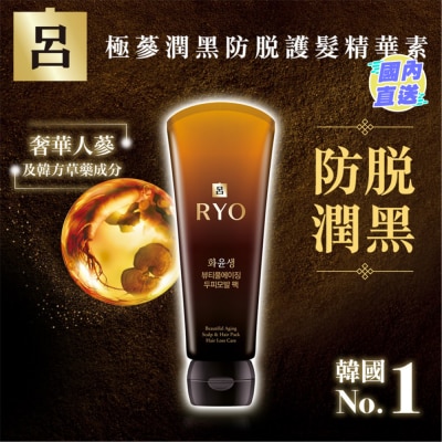呂 極蔘潤黑補髮護髮精華