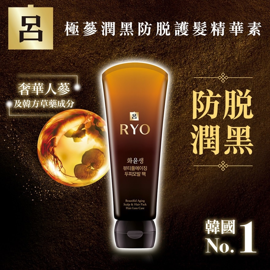 Beautiful Aging Care Treatment 230ml
