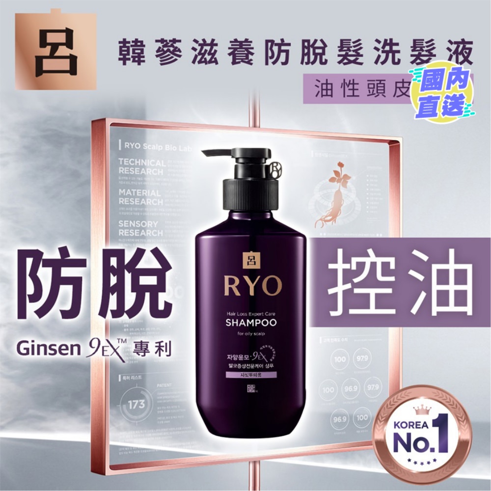Hair Loss Care Shampoo (For Oily Scalp)