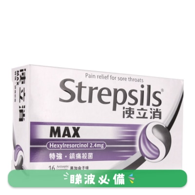 使立消 - 使立消特強鎮痛殺菌配方 黑加侖子味喉糖16粒裝