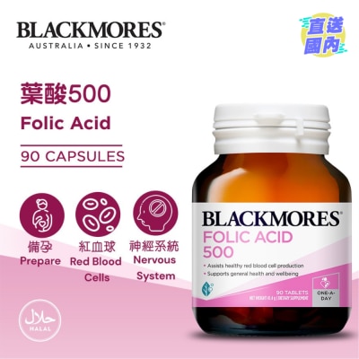 BLACKMORES Blackmores 葉酸500 90片