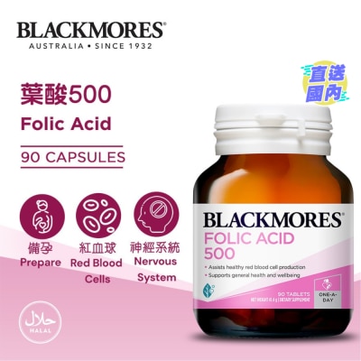 BLACKMORES Blackmores 葉酸500 90片