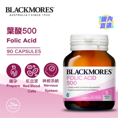 BLACKMORES Blackmores 叶酸500 90片