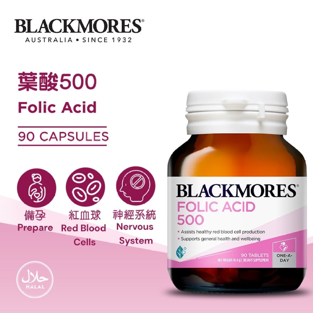 Blackmores 葉酸500 90片