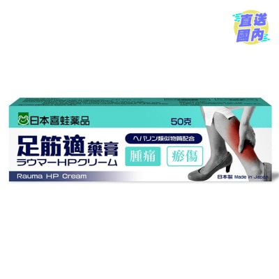 KAERU 足筋適藥膏