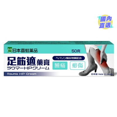 KAERU Rauma HP Cream