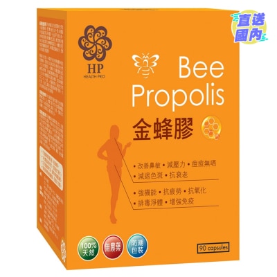 康研寶 Health Pro 康研寶 金蜂膠