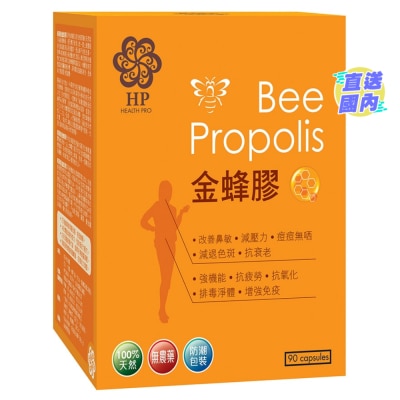康研寶 Health Pro 康研寶 金蜂膠