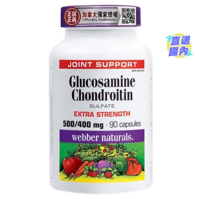 维柏健 健骨至尊500/400(特强配方) 90胶囊