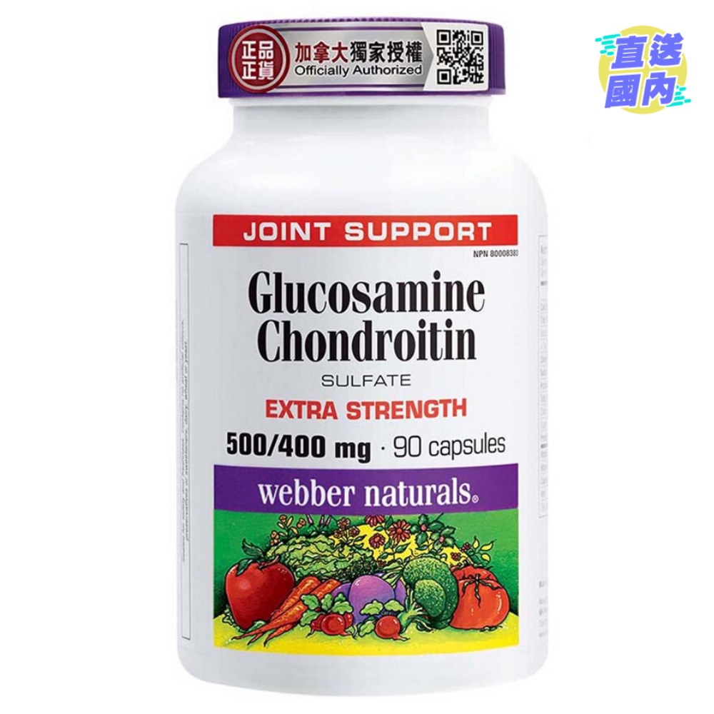 Glucosamine Chondroitin Sulfate (Extra Strength) 90 capsules
