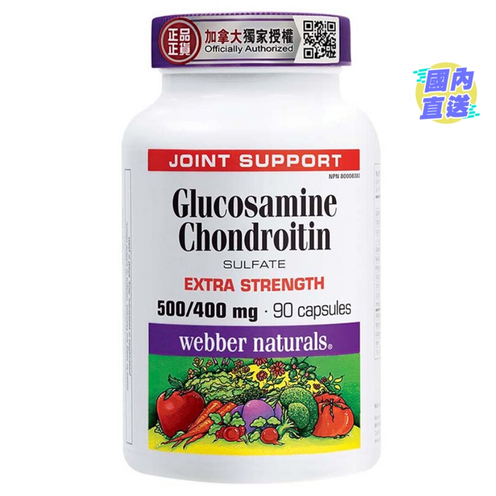 Glucosamine Chondroitin Sulfate (Extra Strength) 90 capsules