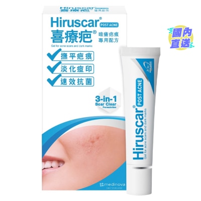 HIRUSCAR 喜療疤暗瘡疤痕專用配方10克