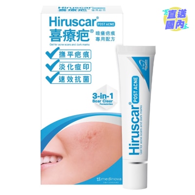 HIRUSCAR 喜疗疤暗疮疤痕专用配方10克