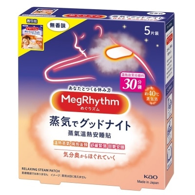 KAO MEGRHYTHM MegRhythm Goodnight Steam Patch Unscented