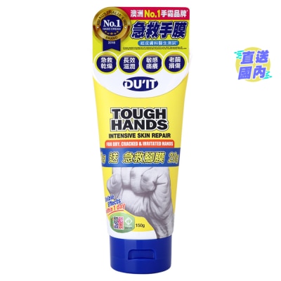 DU'IT DU'IT急救手膜150克