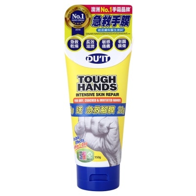 DU'IT - DU'IT急救手膜150克