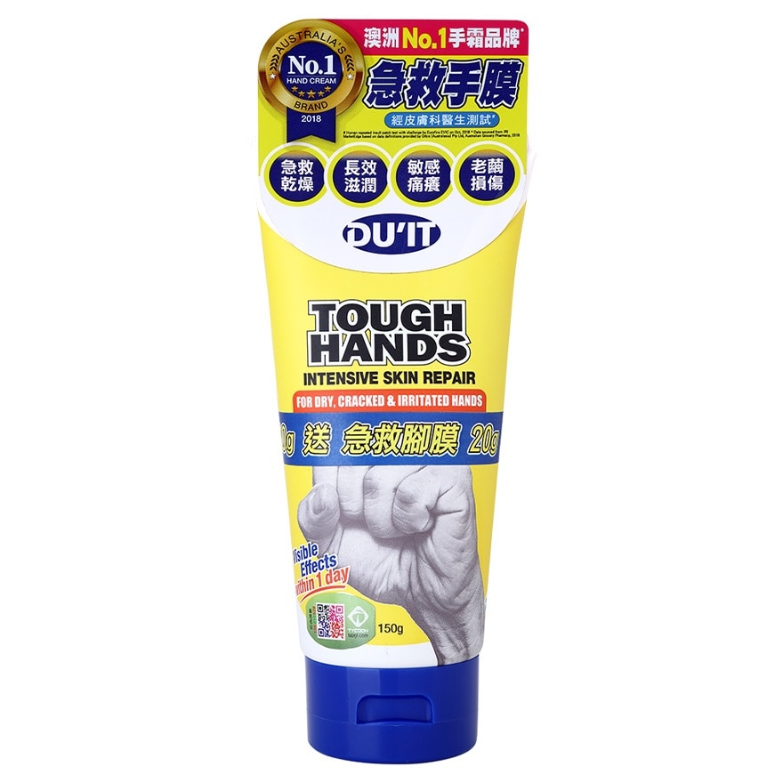 DU'IT急救手膜150克