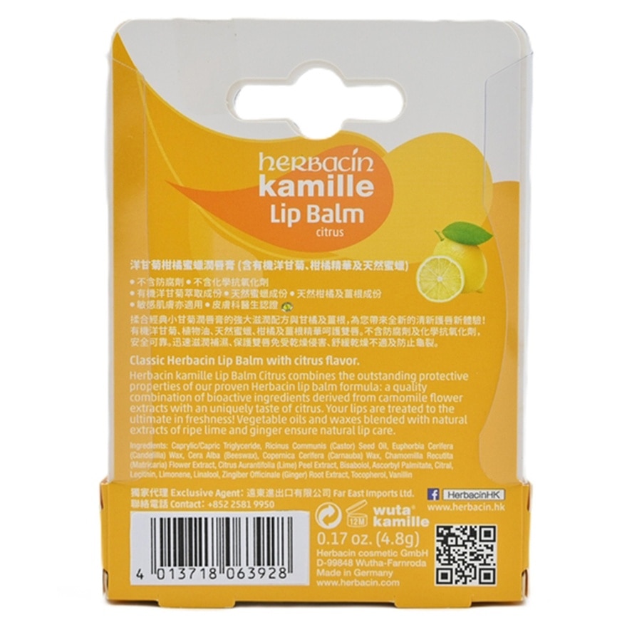 德國小甘菊洋甘菊柑橘蜜蠟潤唇膏4.8G