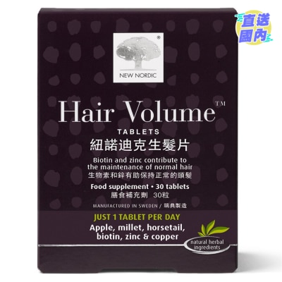 NEW NORDIC Hair Volume 30 tablets