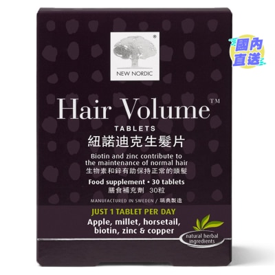 NEW NORDIC 纽诺迪克生发片 30片