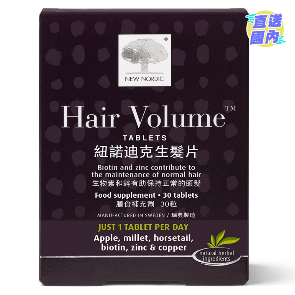 Hair Volume 30 tablets