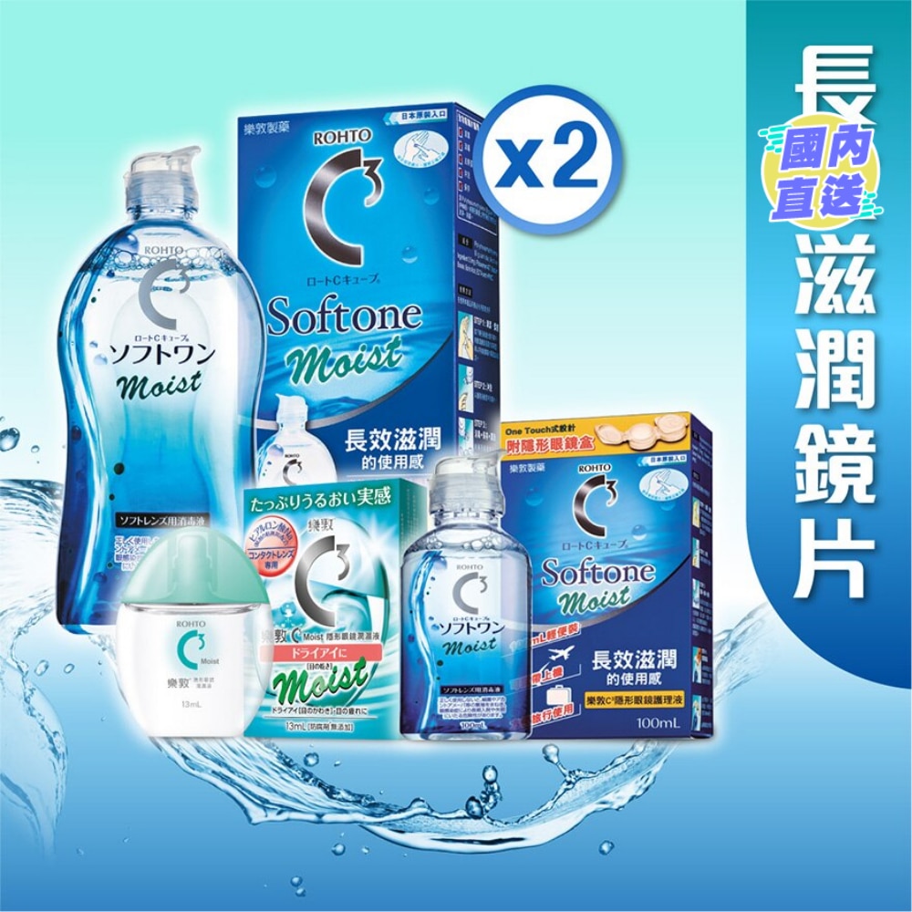 RHOTO SOFTONE 500ML TWIN + 100ML