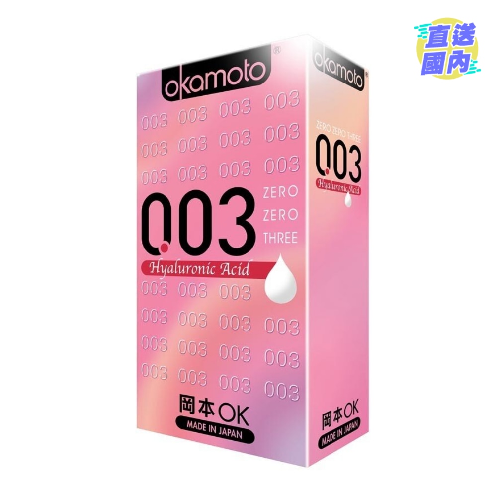 冈本0.03 透明质酸超薄安全套10片