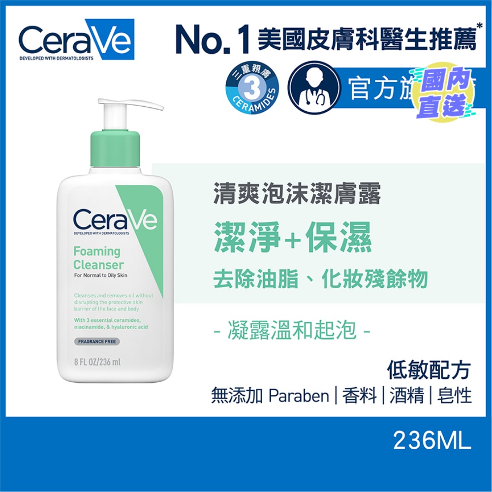 FOAMING CLEANSER 236ml