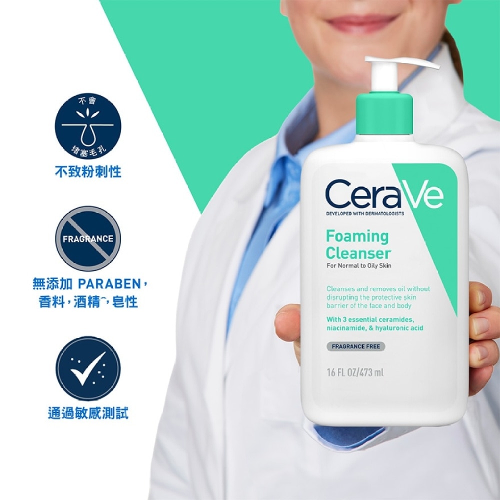 FOAMING CLEANSER 473ml