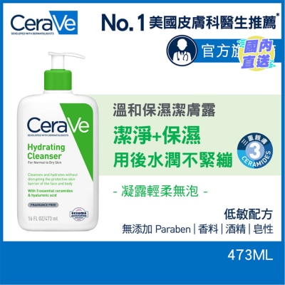 CERAVE HYDRATING CLEANSER 473ML