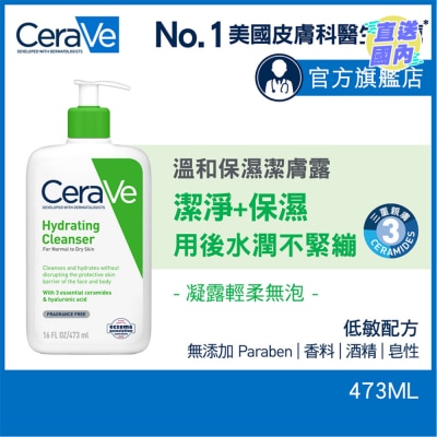 CeraVe 温和保湿洁肤露 473ml