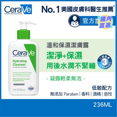 CeraVe HYDRATING CLEANSER 236ML