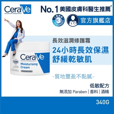 CeraVe 長效滋潤修復霜 340g