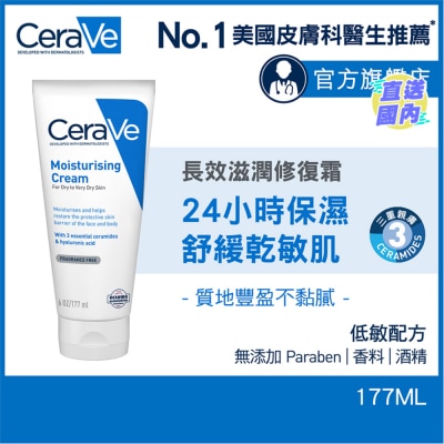 CeraVe 长效滋润修复霜177ml