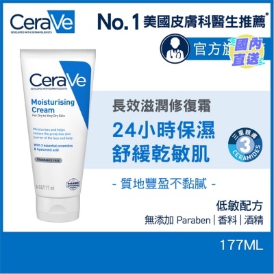 CeraVe 长效滋润修复霜177ml
