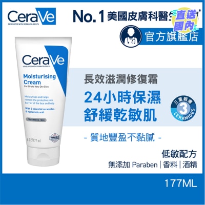 CeraVe 長效滋潤修復霜 177ml