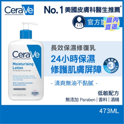 CeraVe 长效保湿修复乳 473ml